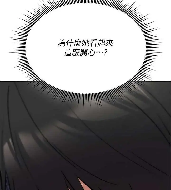 漫画《诅咒性转物语》第22话第204张图