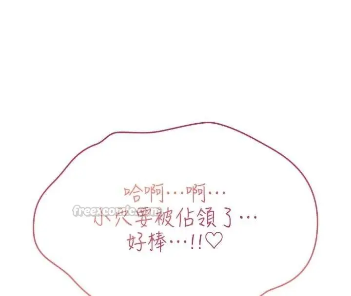 漫画《诅咒性转物语》第22话第210张图