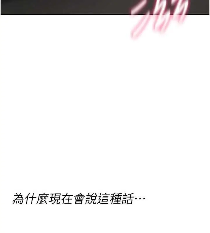 漫画《诅咒性转物语》第22话第215张图