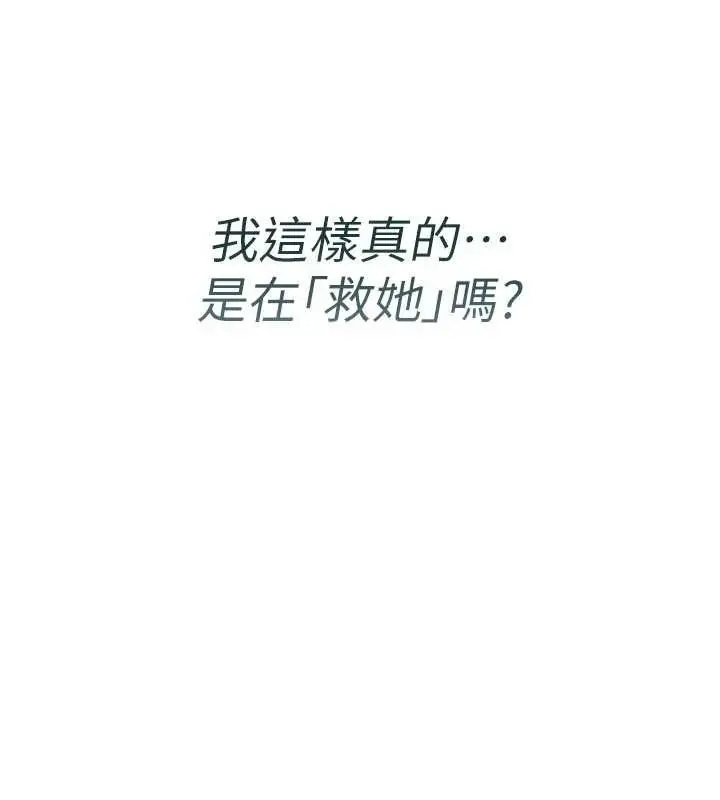 漫画《诅咒性转物语》第22话第220张图