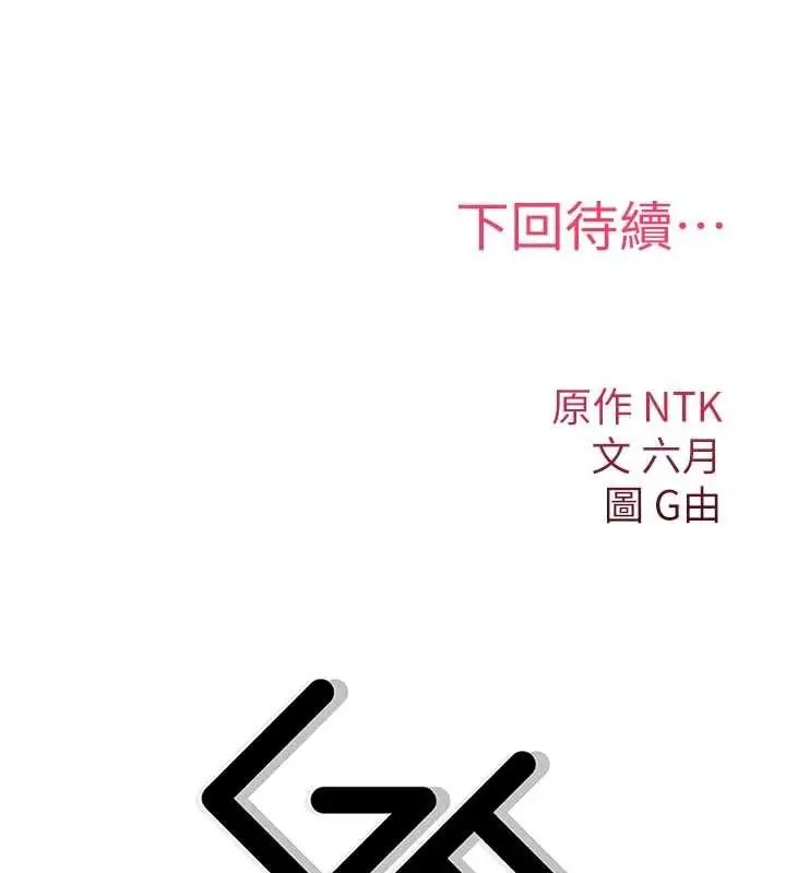 漫画《诅咒性转物语》第22话第221张图