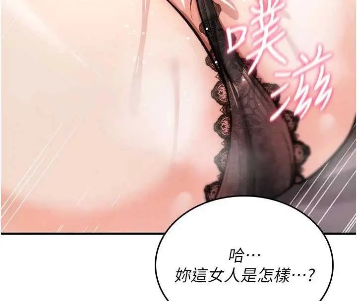 漫画《诅咒性转物语》第22话第25张图