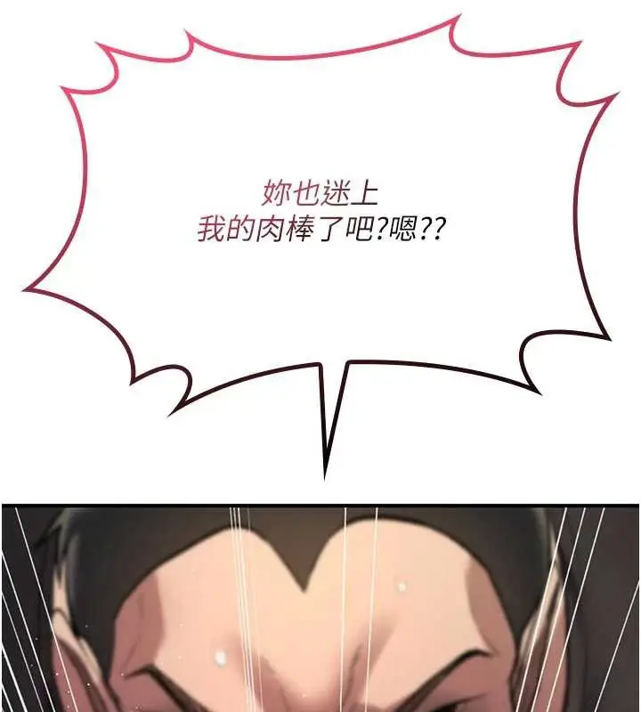 漫画《诅咒性转物语》第22话第27张图