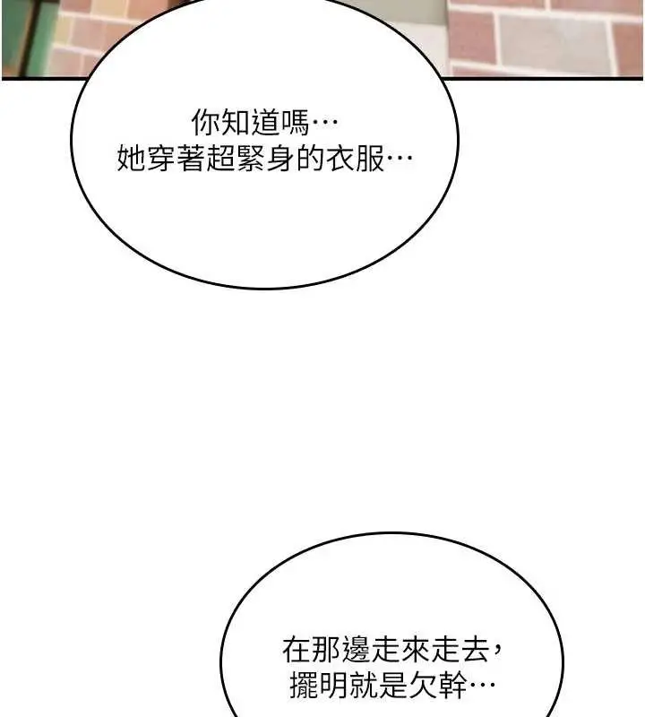 漫画《诅咒性转物语》第22话第3张图