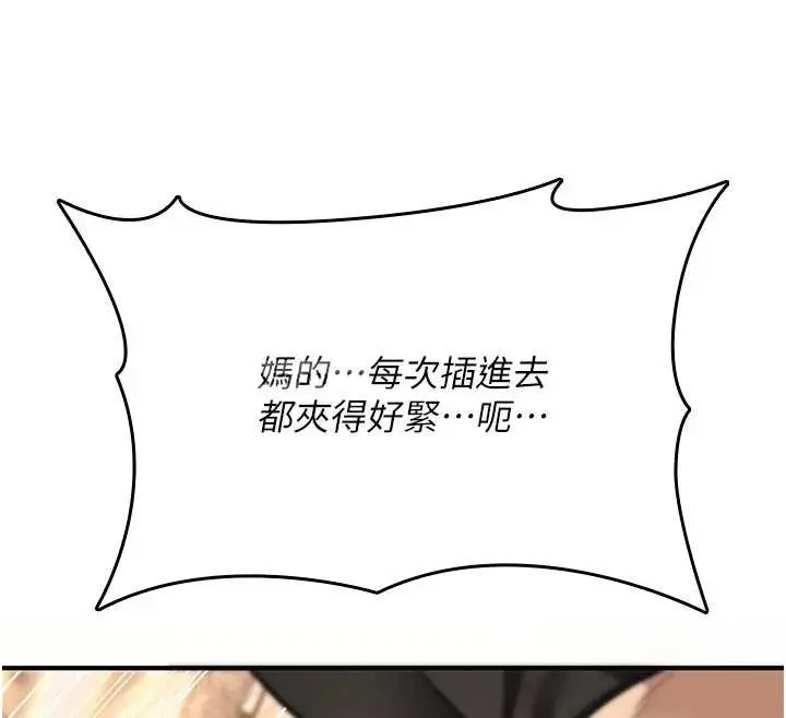 漫画《诅咒性转物语》第22话第33张图