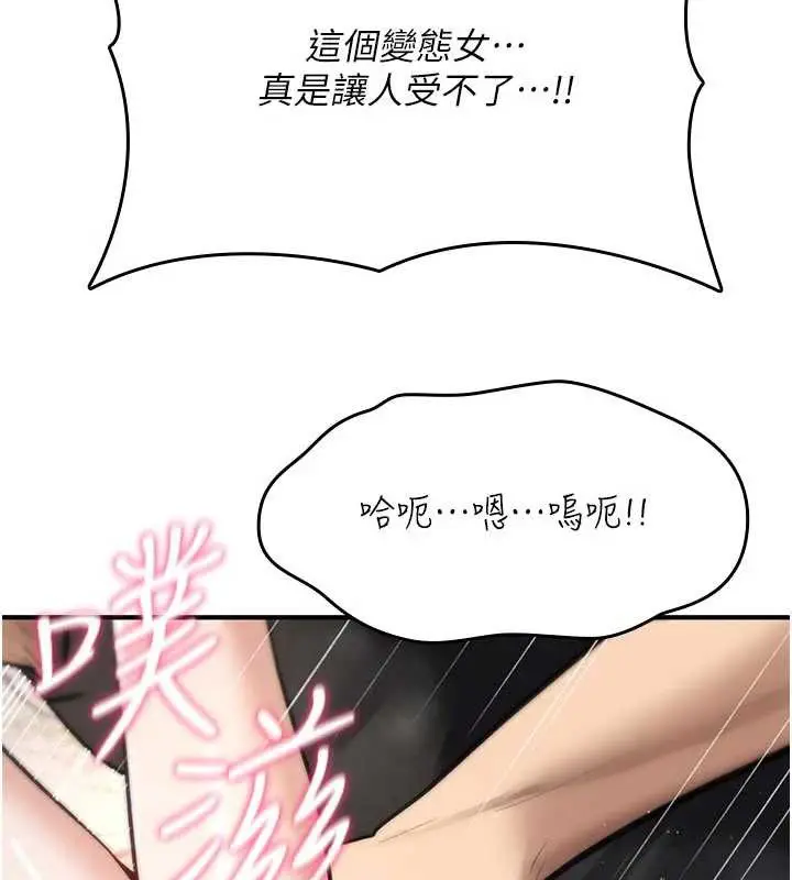 漫画《诅咒性转物语》第22话第38张图
