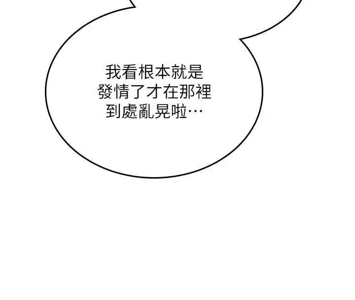 漫画《诅咒性转物语》第22话第4张图