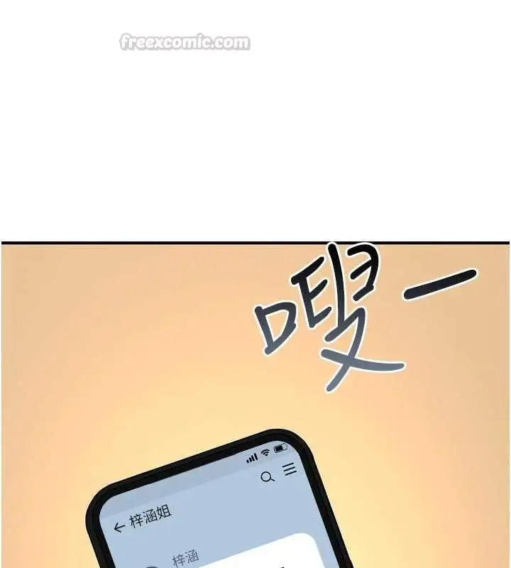 漫画《诅咒性转物语》第22话第45张图