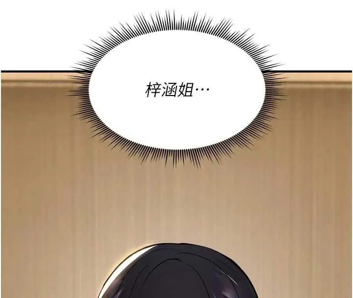 漫画《诅咒性转物语》第22话第48张图