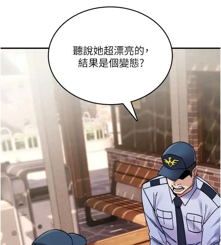 漫画《诅咒性转物语》第22话第5张图