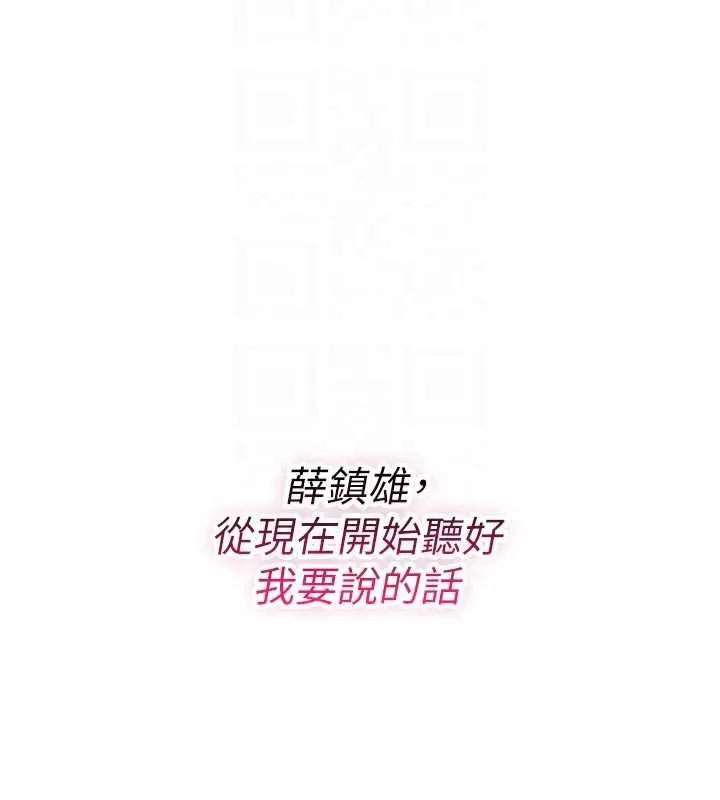 漫画《诅咒性转物语》第22话第51张图