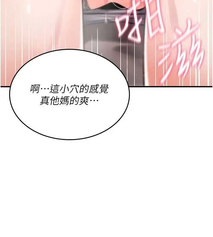 漫画《诅咒性转物语》第22话第54张图
