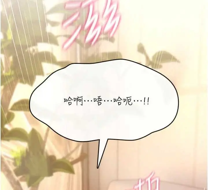 漫画《诅咒性转物语》第22话第56张图