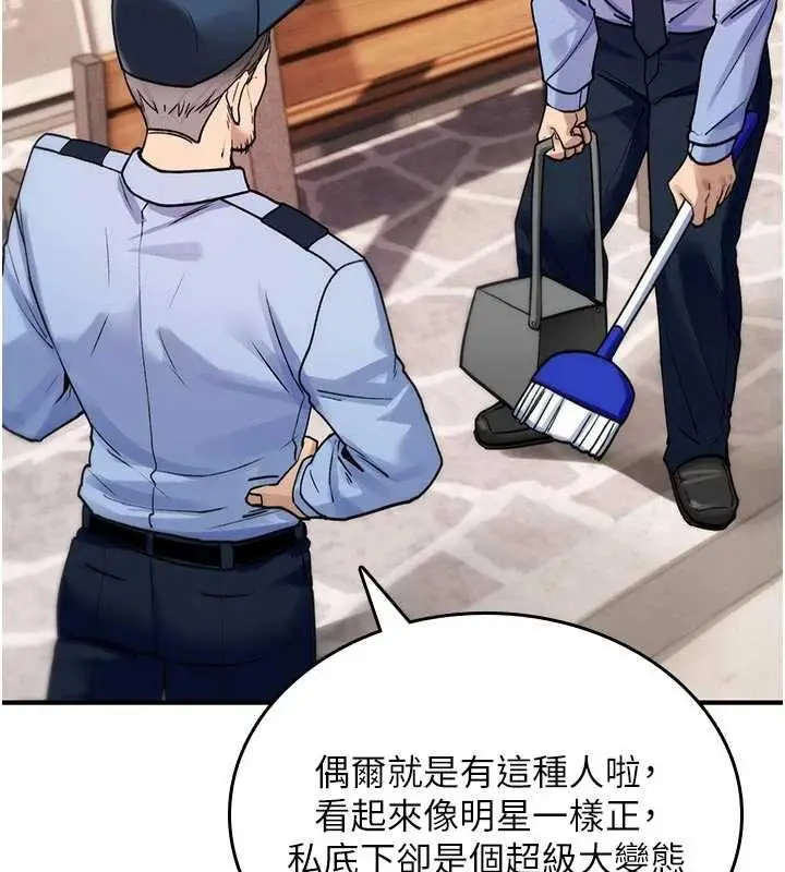 漫画《诅咒性转物语》第22话第6张图