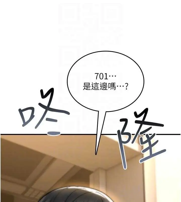 漫画《诅咒性转物语》第22话第64张图