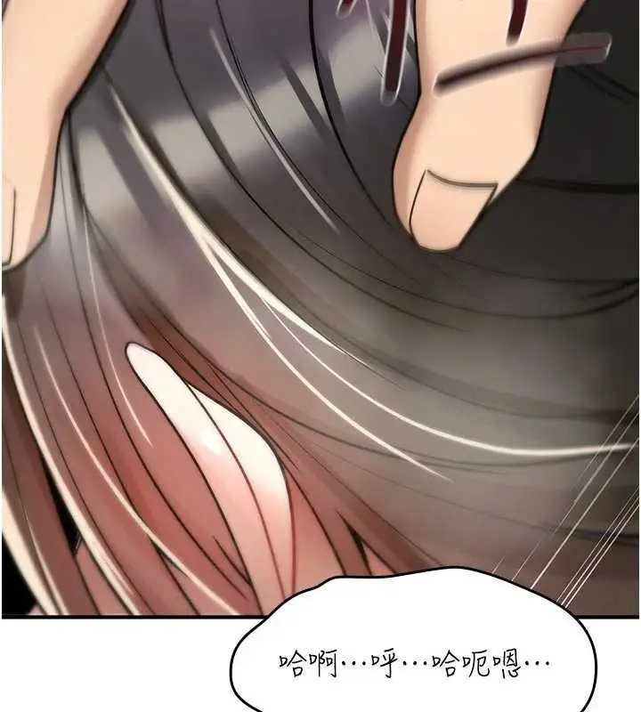 漫画《诅咒性转物语》第22话第69张图