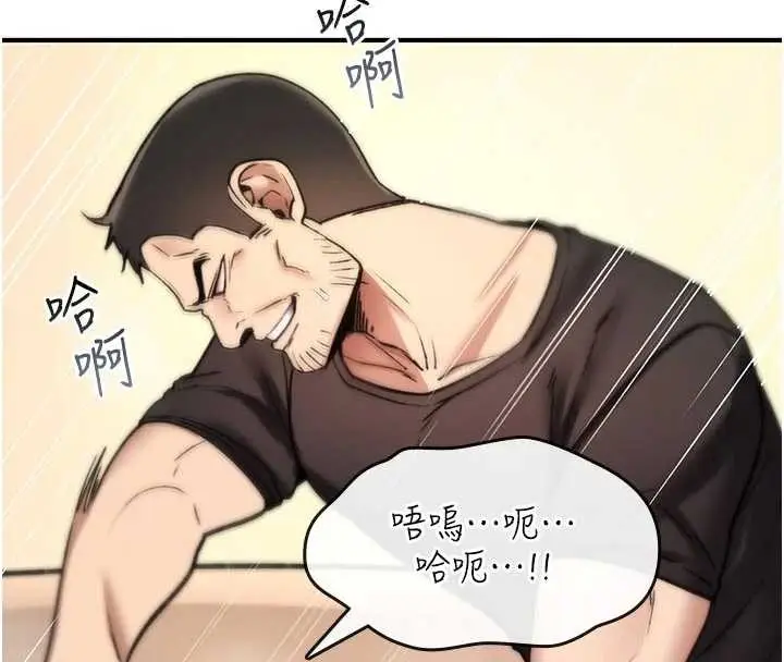 漫画《诅咒性转物语》第22话第71张图