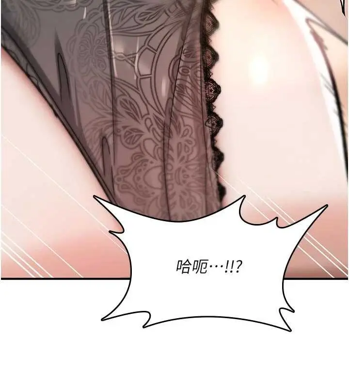 漫画《诅咒性转物语》第22话第76张图