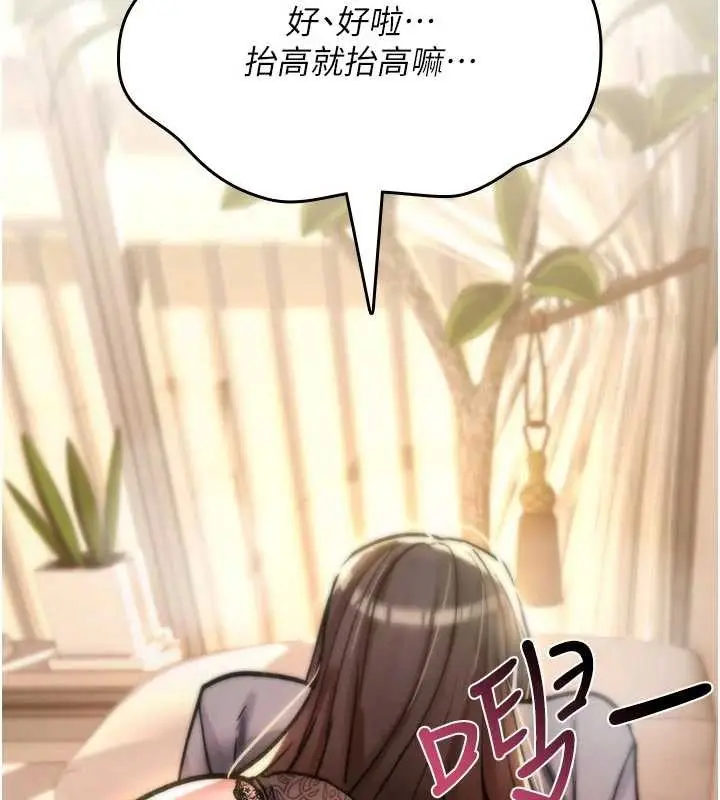 漫画《诅咒性转物语》第22话第78张图