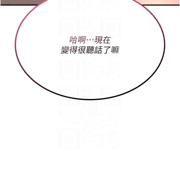 漫画《诅咒性转物语》第22话第82张图