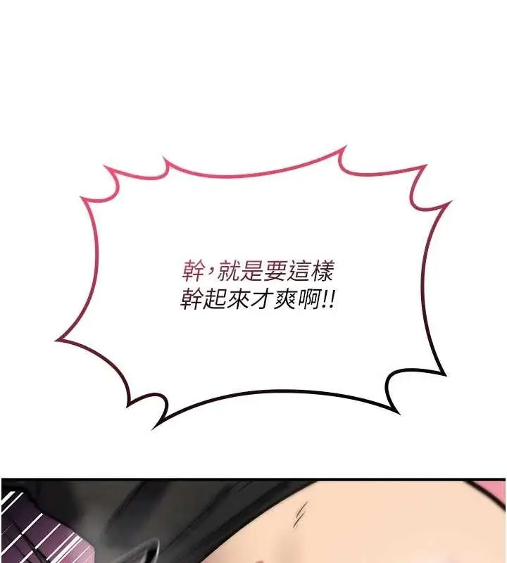漫画《诅咒性转物语》第22话第83张图