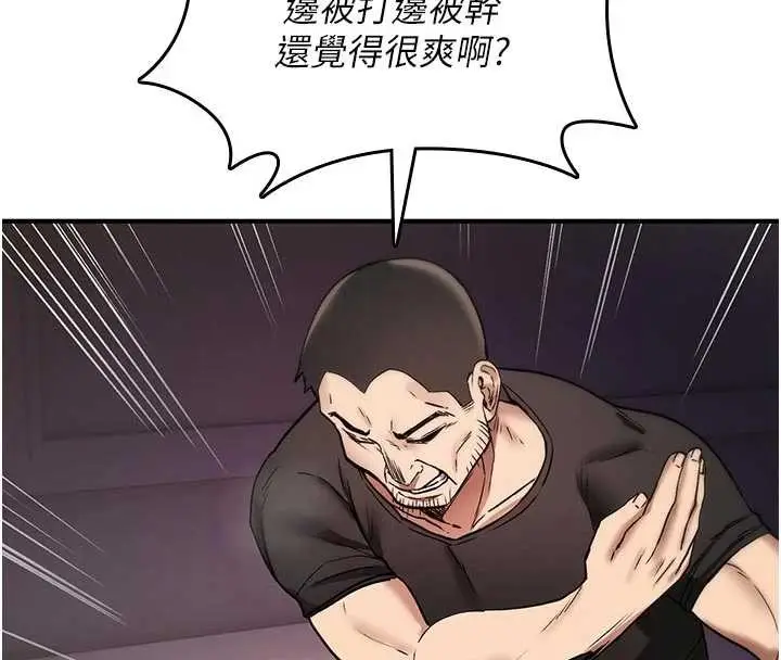 漫画《诅咒性转物语》第22话第86张图