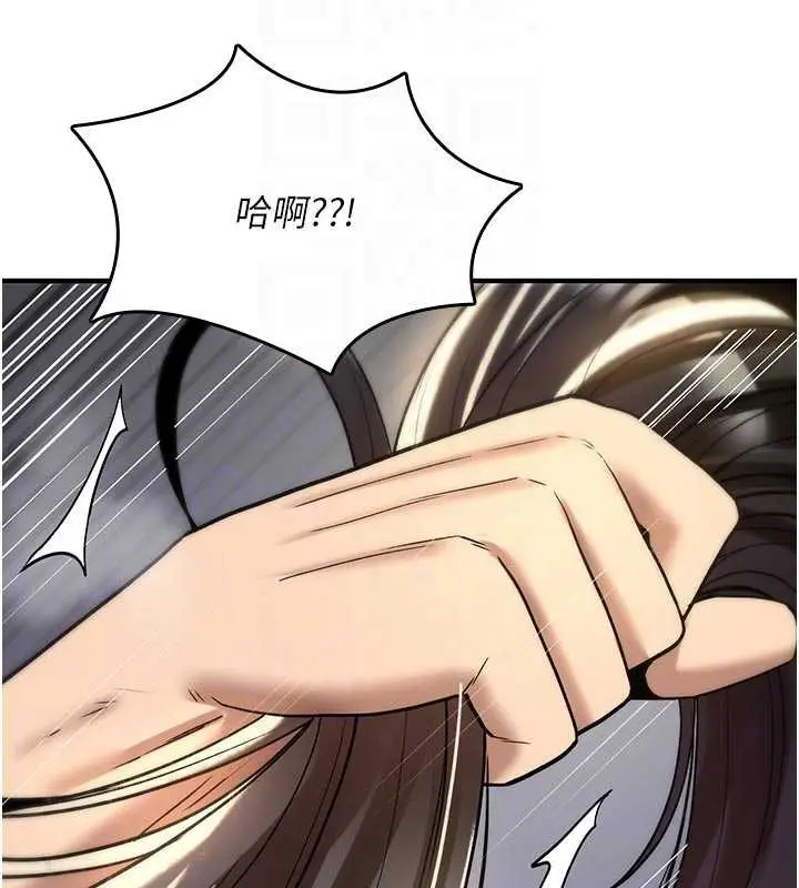 漫画《诅咒性转物语》第22话第89张图