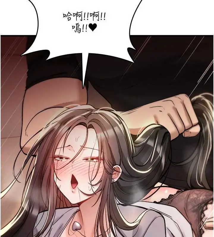 漫画《诅咒性转物语》第22话第92张图