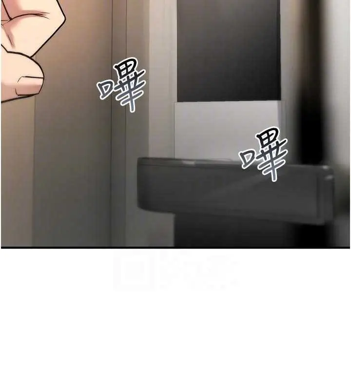 漫画《诅咒性转物语》第22话第97张图