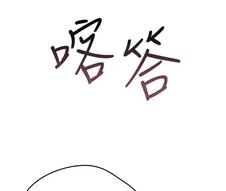 漫画《诅咒性转物语》第22话第98张图