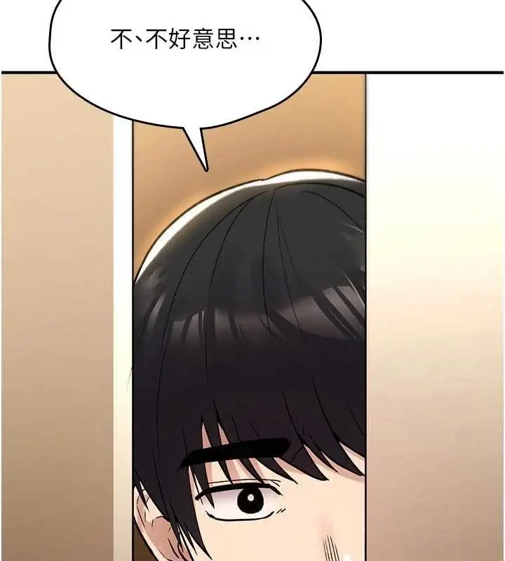 漫画《诅咒性转物语》第22话第99张图
