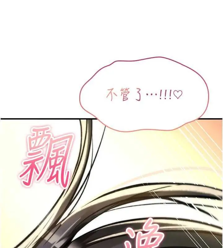 漫画《诅咒性转物语》第23话第10张图