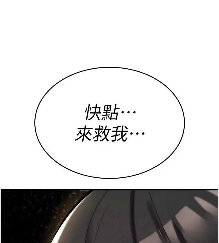 漫画《诅咒性转物语》第23话第100张图