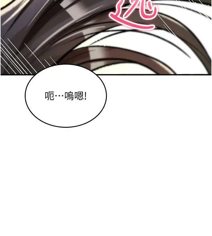 漫画《诅咒性转物语》第23话第11张图