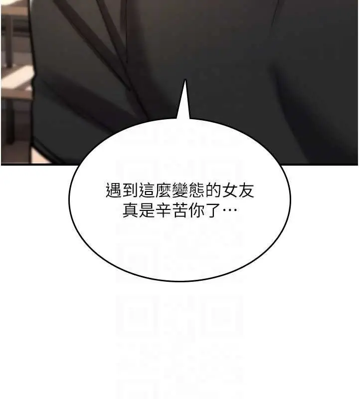 漫画《诅咒性转物语》第23话第113张图
