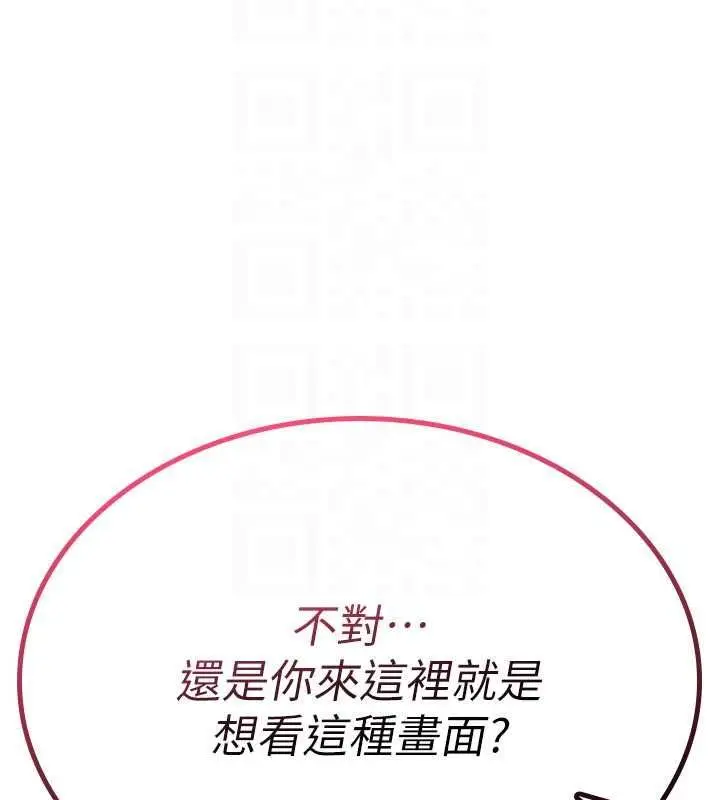 漫画《诅咒性转物语》第23话第114张图