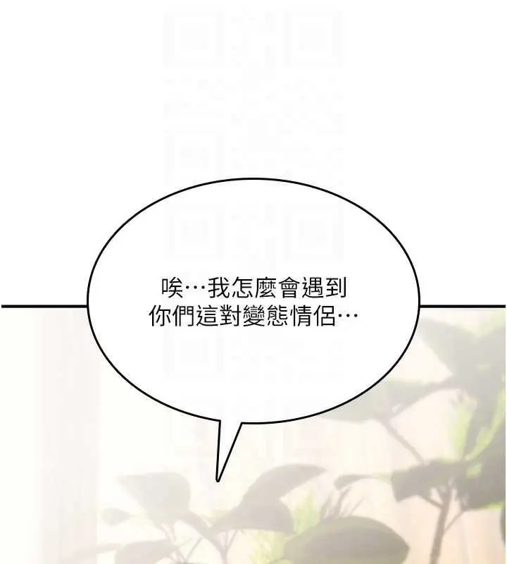 漫画《诅咒性转物语》第23话第119张图