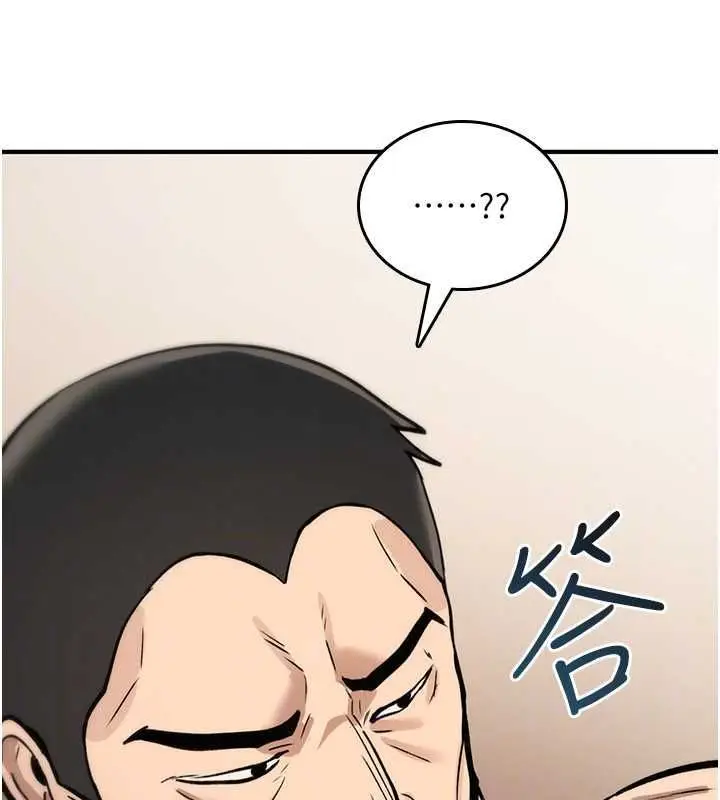 漫画《诅咒性转物语》第23话第123张图