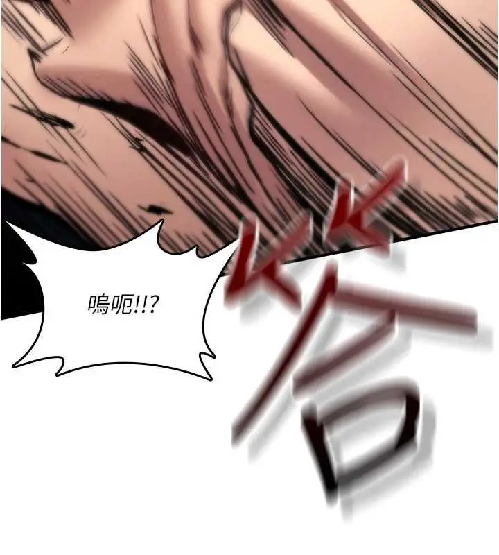 漫画《诅咒性转物语》第23话第128张图
