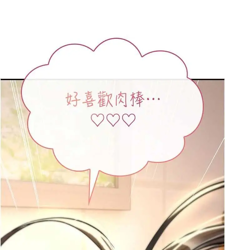 漫画《诅咒性转物语》第23话第13张图