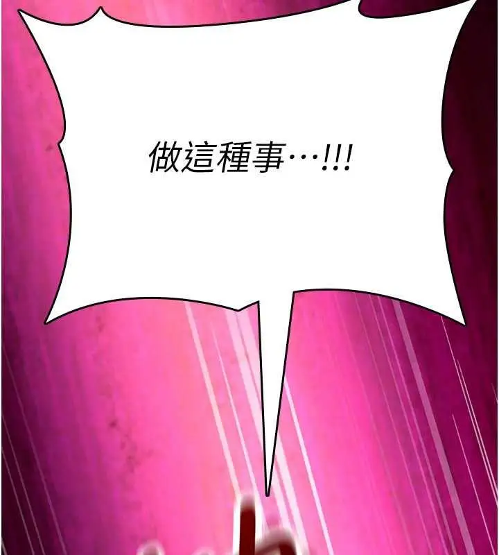 漫画《诅咒性转物语》第23话第134张图