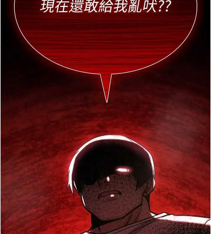 漫画《诅咒性转物语》第23话第141张图