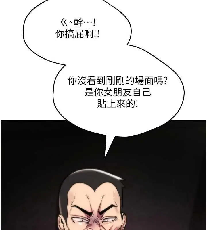 漫画《诅咒性转物语》第23话第147张图