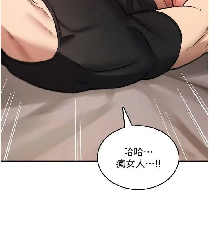 漫画《诅咒性转物语》第23话第15张图