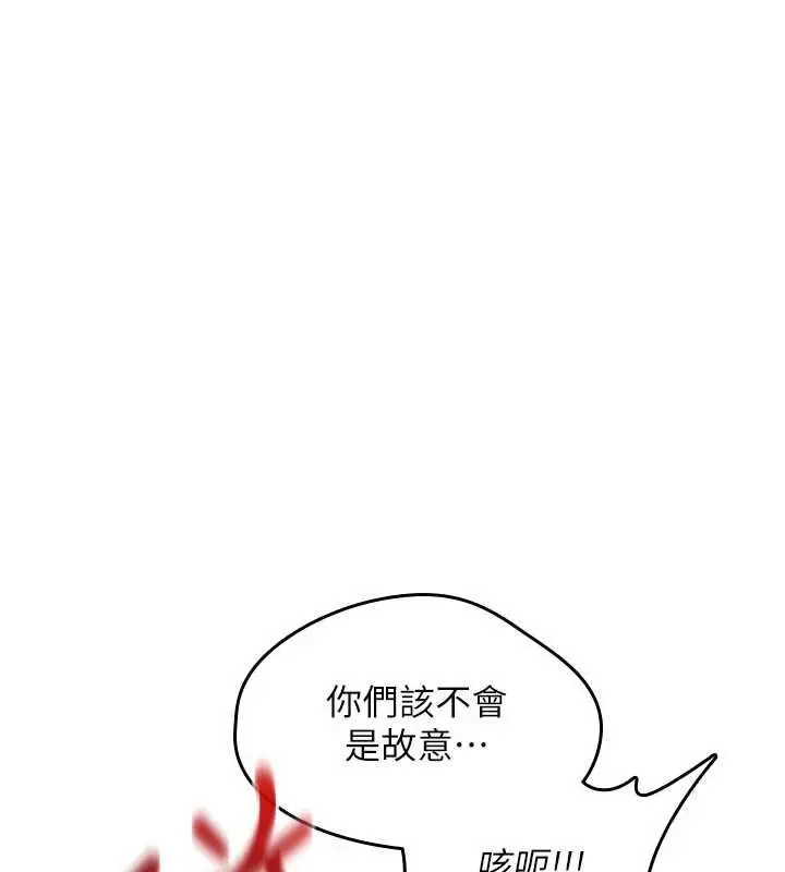 漫画《诅咒性转物语》第23话第150张图