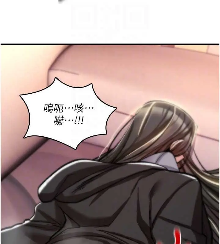 漫画《诅咒性转物语》第23话第152张图