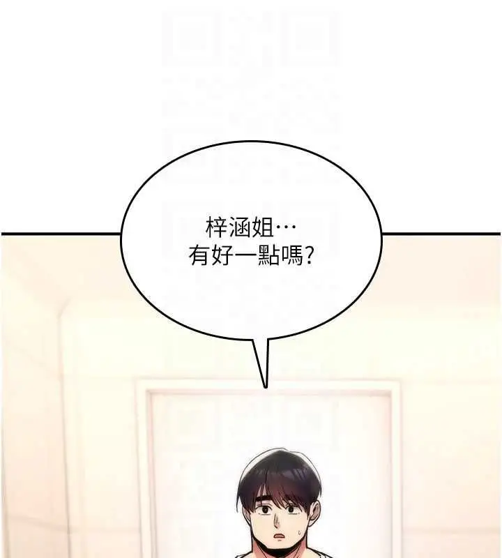 漫画《诅咒性转物语》第23话第163张图