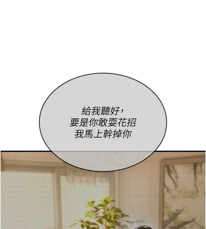 漫画《诅咒性转物语》第23话第169张图
