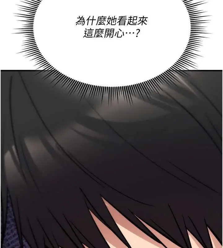 漫画《诅咒性转物语》第23话第17张图