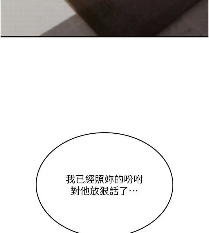 漫画《诅咒性转物语》第23话第171张图